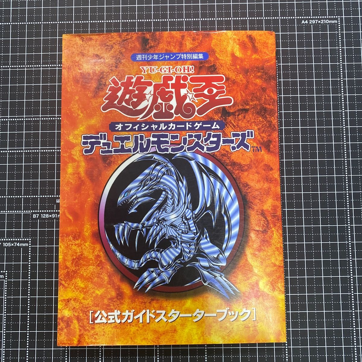 遊戯王ディエルモンスターズ　リミテッドエディション1遊戯未開封　遊戯パック、プレミアムパック3 未開封3つ