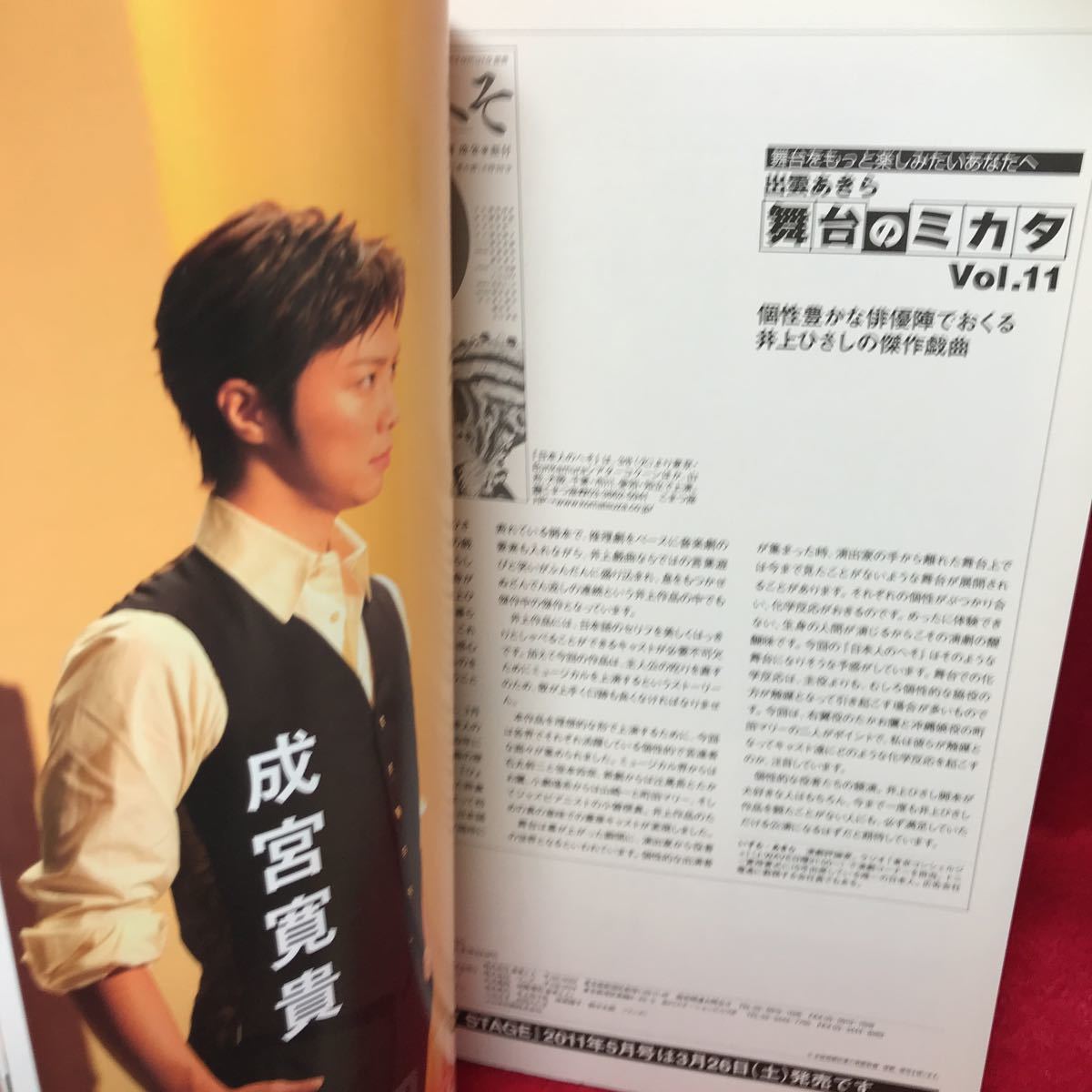 代購代標第一品牌 樂淘letao Best Stage ベストステージ13 Vol 31 4月号 堂本光一内博貴植草克秀endless Shock 東山紀之生田斗真森田剛丸山隆平木野花 代購代標第一品牌 樂淘letao Best Stage ベストステージ13 Vol 31 4月号 堂本光一内博貴植草克秀endless Shock 東山紀之生田斗真森田剛丸山隆平木野花