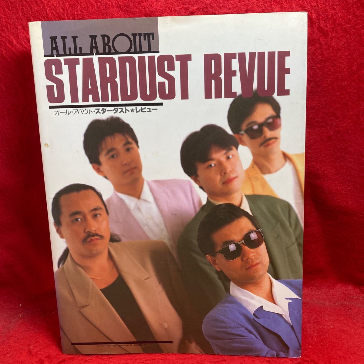 ▼シンプジャーナル別冊 1988 ALL ABOUT STARDUST REVUE オール アバウト スターダストレビュー 根本要 柿沼清史 林紀勝 寺田正美 三谷泰弘_画像1