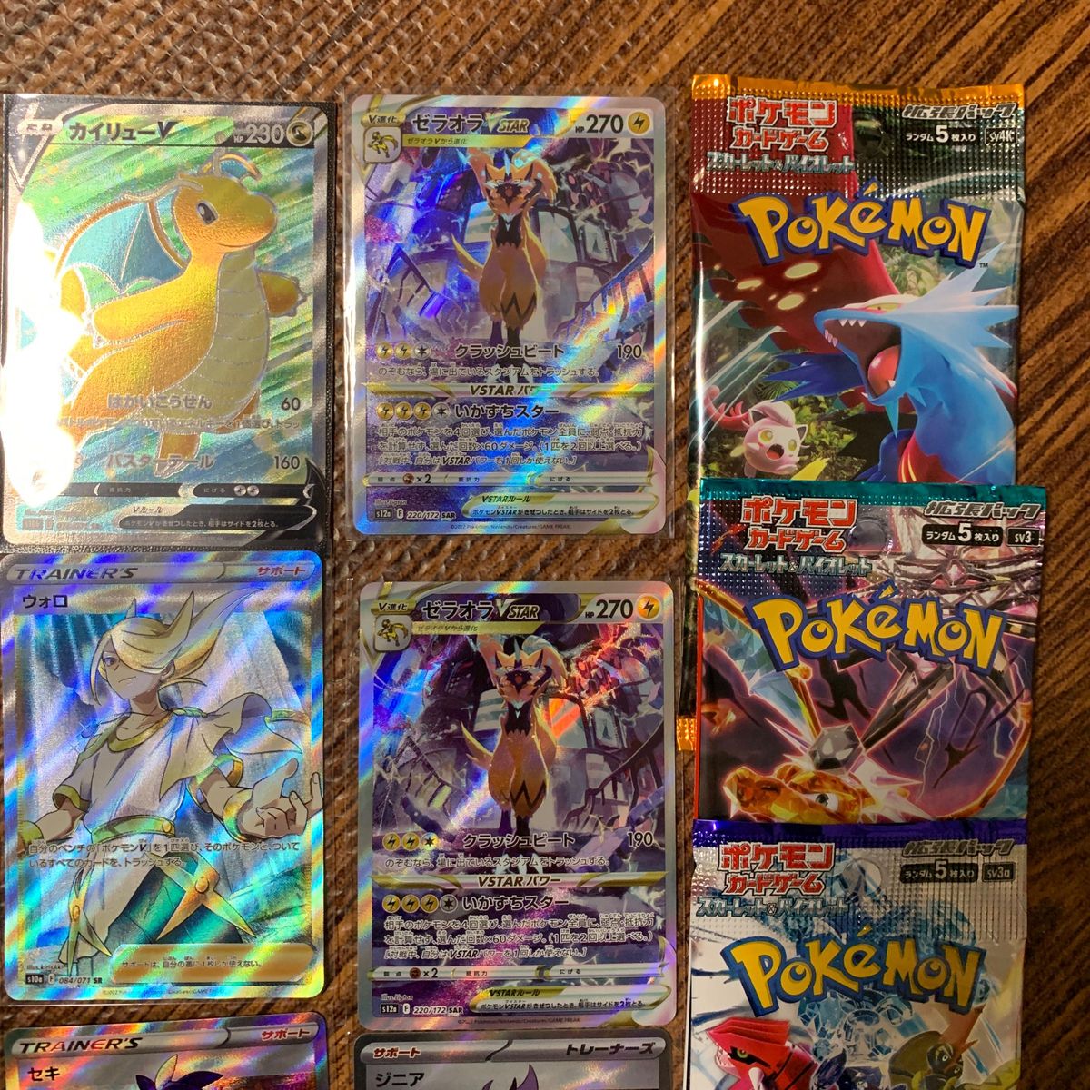 ポケモンカード まとめ売り SR|Yahoo!フリマ(旧PayPayフリマ) ポケモンカード まとめ売り SR|Yahoo!フリマ(旧PayPayフリマ)