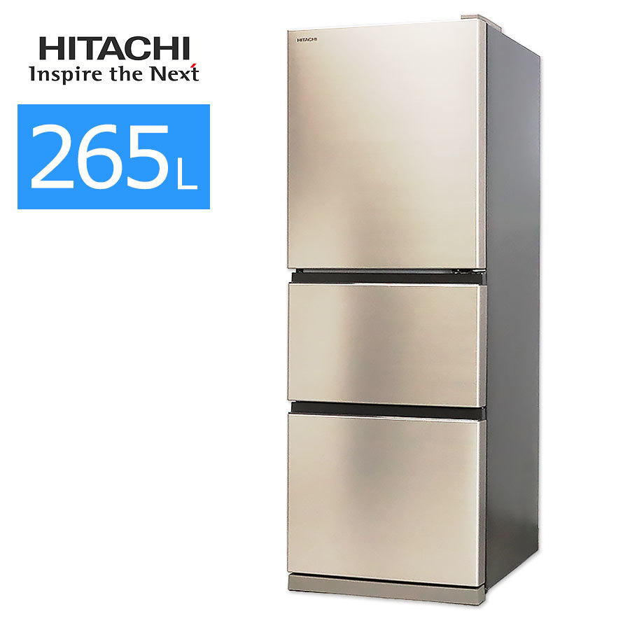 /屋内搬入付き日立 冷蔵庫 3ドア 265L R-27RV-N 長期90日保証 21-22年製 シャンパン/極美品