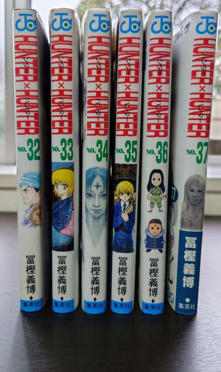 ある意味全巻　HUNTERxHUNTER　ハンターハンターコミックス32〜37 おまけで1話〜338話まで読める_画像1