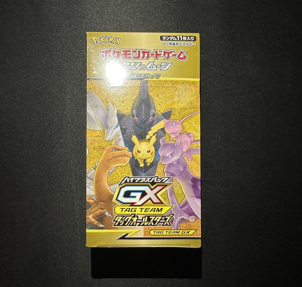 ポケモンカードゲーム サン&ムーン ハイクラスパック TAG TEAM GX タッグオールスターズ 1BOX シュリンク付き