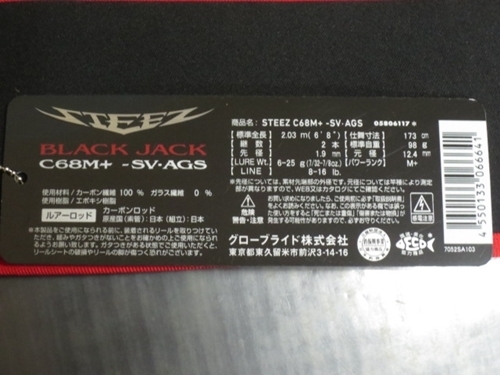 ◆ ⑦ DAIWA ダイワ STEEZ BLACK JACK スティーズ ブラックジャック C68M+ -SV・AGS_画像9