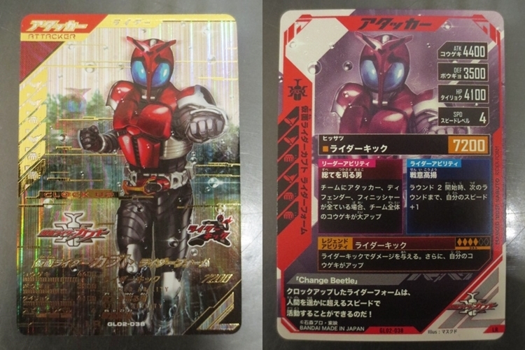 ●仮面ライダーバトル ガンバレジェンズ GL02-038 LR 仮面ライダーカブト ライダーフォーム 他 大量まとめセット_画像6