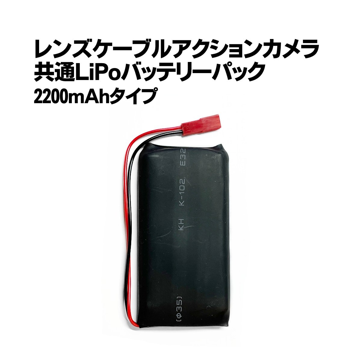 カメラバッテリー/2200mAh【DIY仕様/アクションカメラ/Matecam X7/X9】WIFI 小型カメラ用_画像1