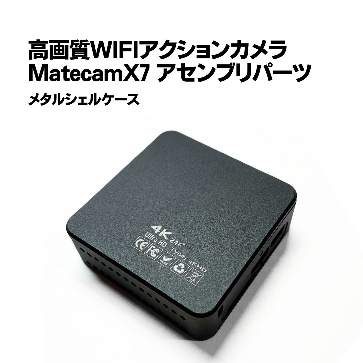 Matecam X7/X9 交換用パーツ【DIY仕様】メタルシェルケース 4K 基盤 小型カメラ_画像1