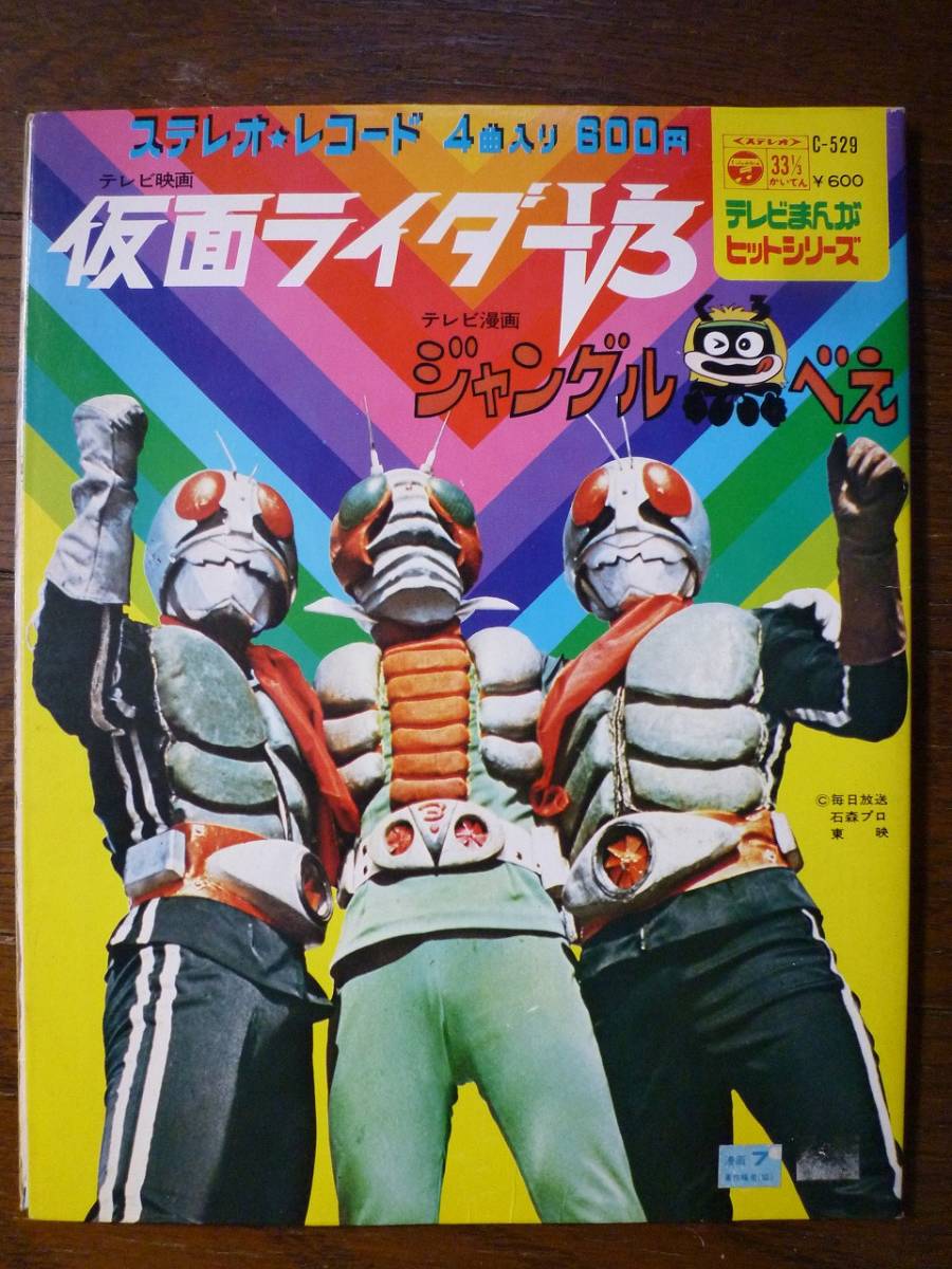 ジャングル黒べえの値段と価格推移は 54件の売買情報を集計したジャングル黒べえの価格や価値の推移データを公開 ジャングル黒べえの値段と価格推移は 54件の売買情報を集計したジャングル黒べえの価格や価値の推移データを公開