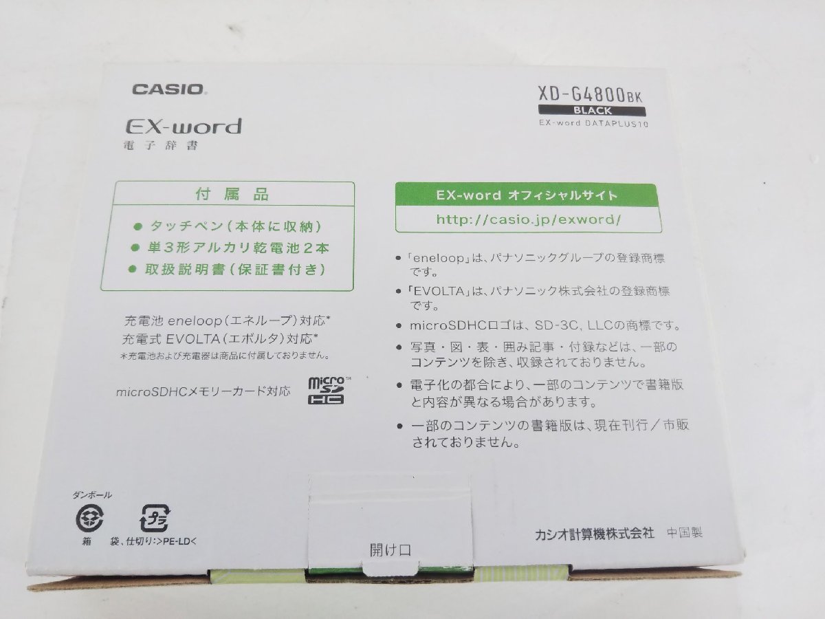 [動作確認済み] CASIO EX-word XD-G4800BK 【1円スタート!!】_画像10