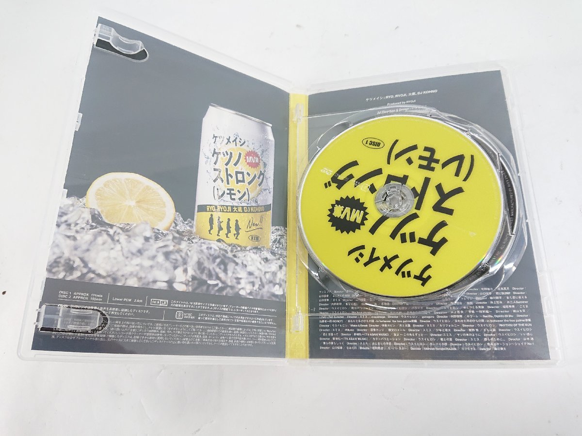 ケツメイシ ケツノストロング レモン DVD2枚組 ◆【1円スタート】_画像3