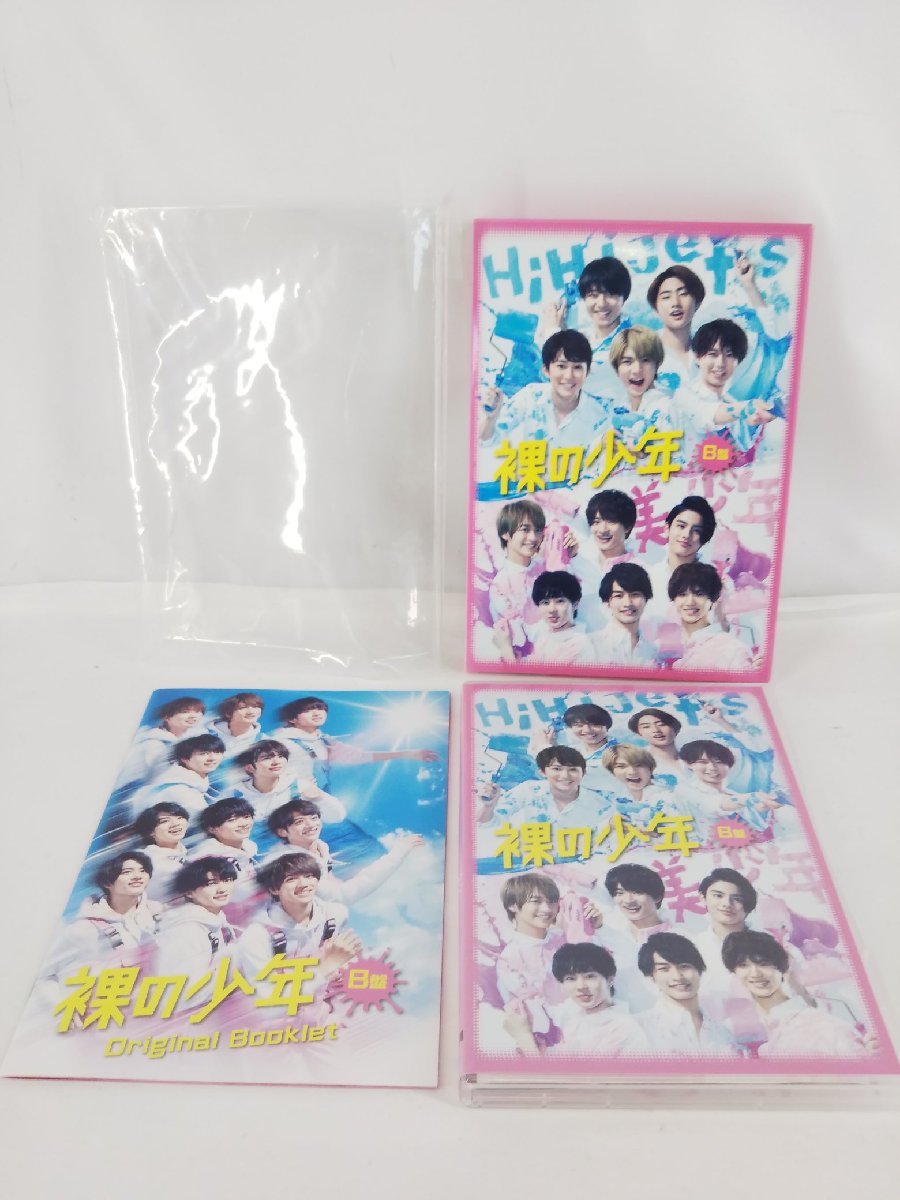 裸の少年 B盤 HiHi Jets 美少年 DVD 中古品【1円スタート】◆_画像3