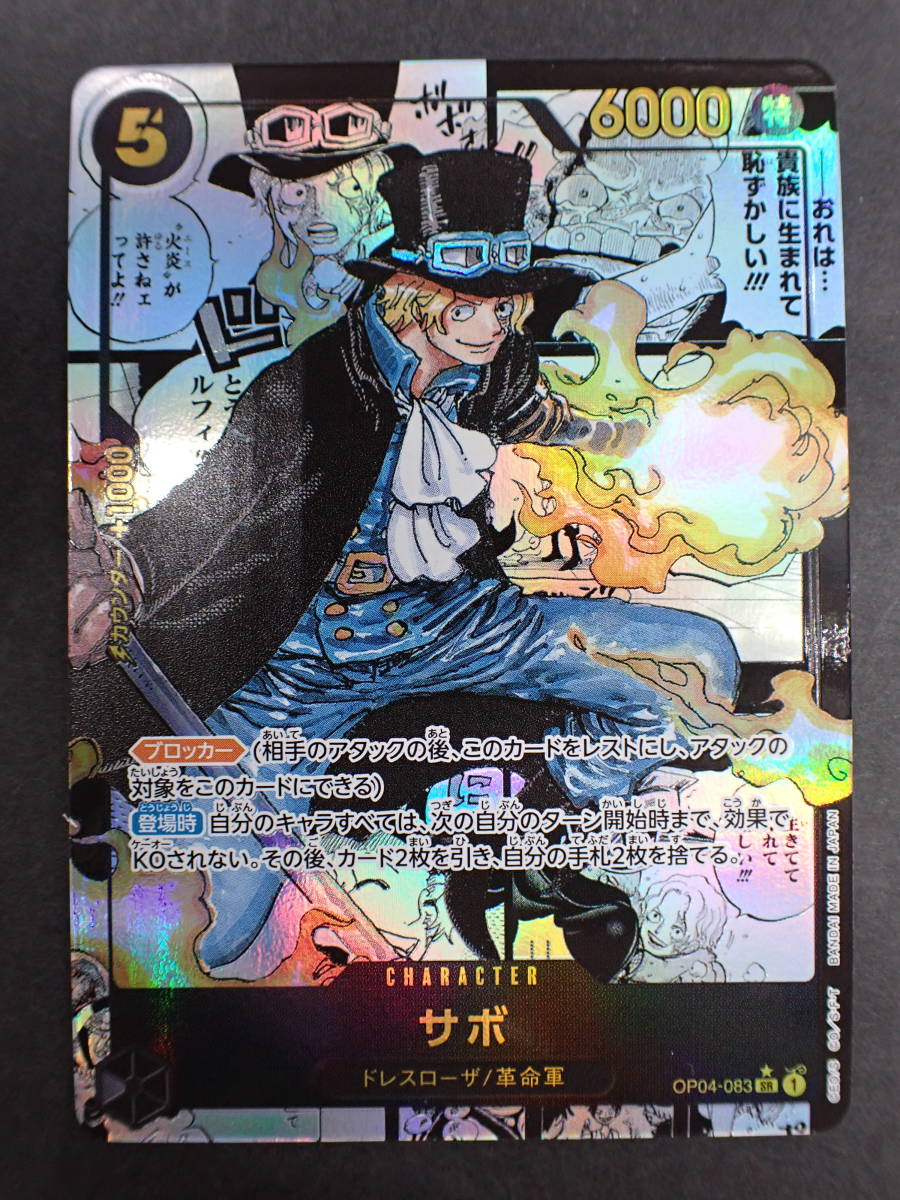 ha1123/10/39　ONE PIECE　ワンピース　カードゲーム　サボ　ドレスローザ　革命軍　OP04-083 SR　パラレル　コミック_画像1