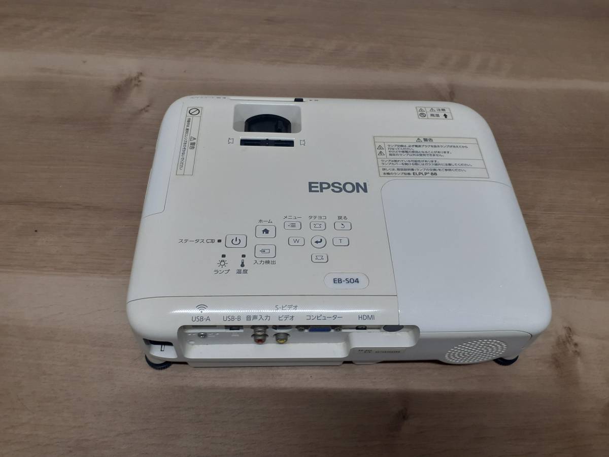 【中古】EPSON エプソン プロジェクター EB-S04 3000lm SVGA_画像7