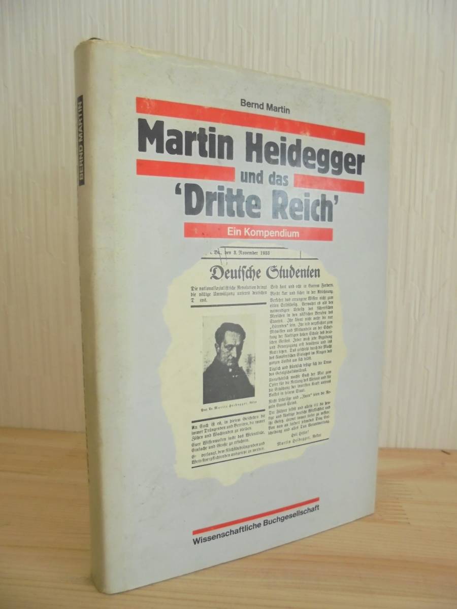 ハイデガー「Martin Heidegger und das Dritte Reich. Ein Kompendium」Martin Heidegger、 Bernd. Martin　哲学洋書　英語　７９_画像1