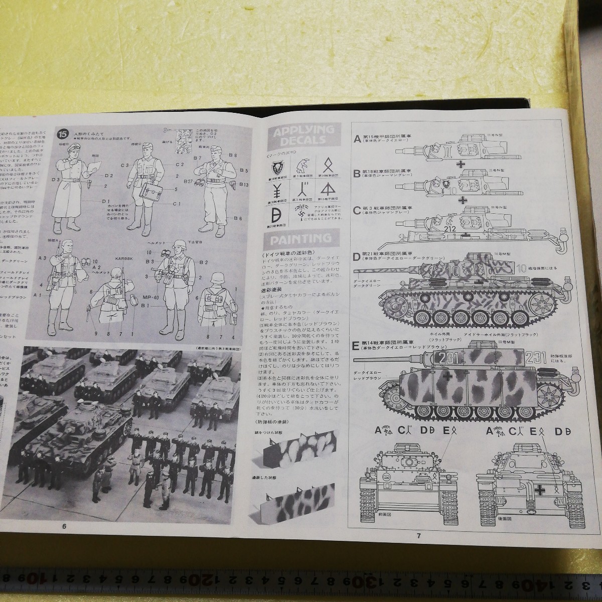 ☆地　1/35 タミヤ　田宮　Ⅲ号　3号戦車　M/N型　戦車兵１名　将校４名　シェルツェン　長短砲身　未組立 　_画像3