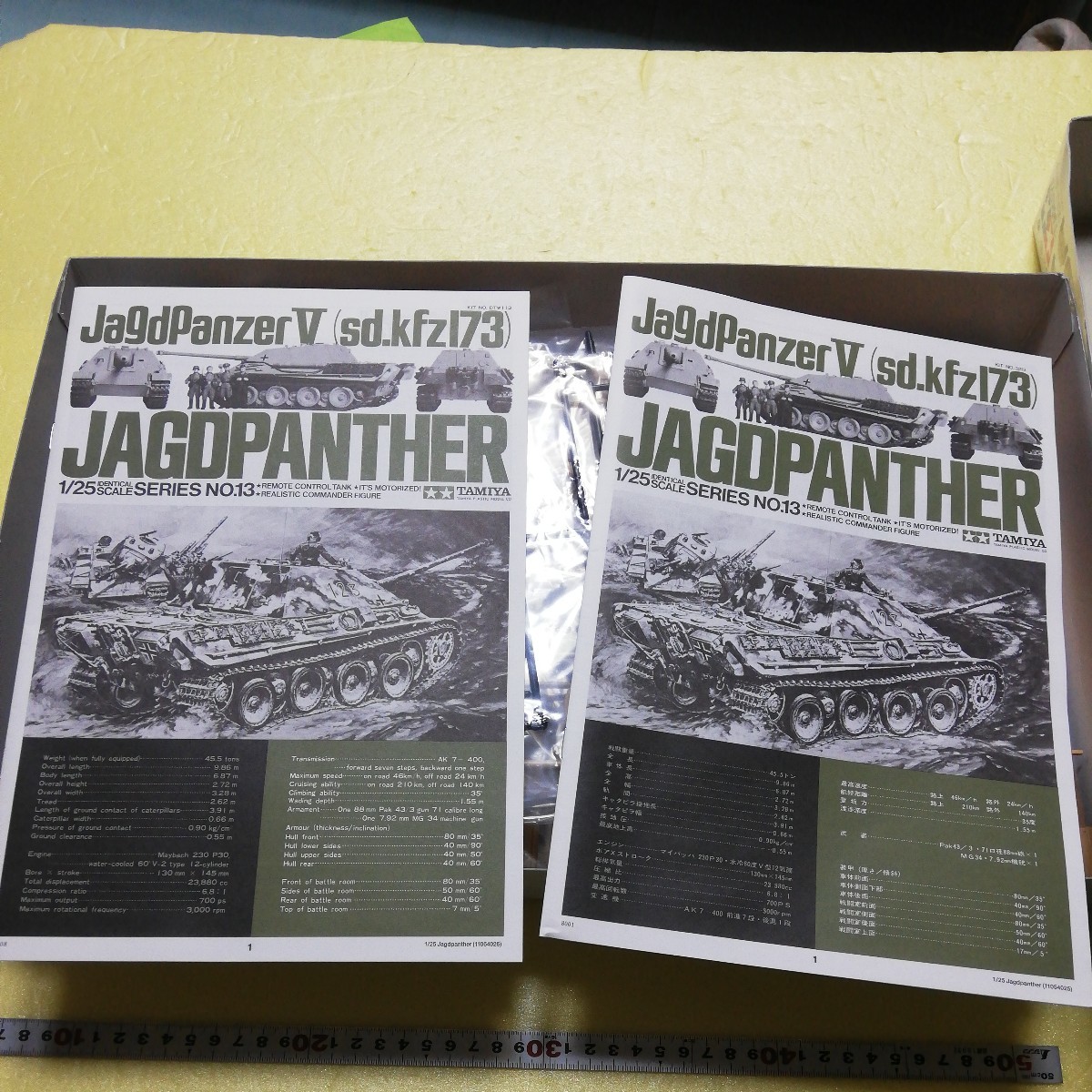 ☆地　1/25 タミヤ　田宮　ドイツ陸軍　駆逐戦車　ロンメル　戦車兵１名　将校３名　送料無料_画像5