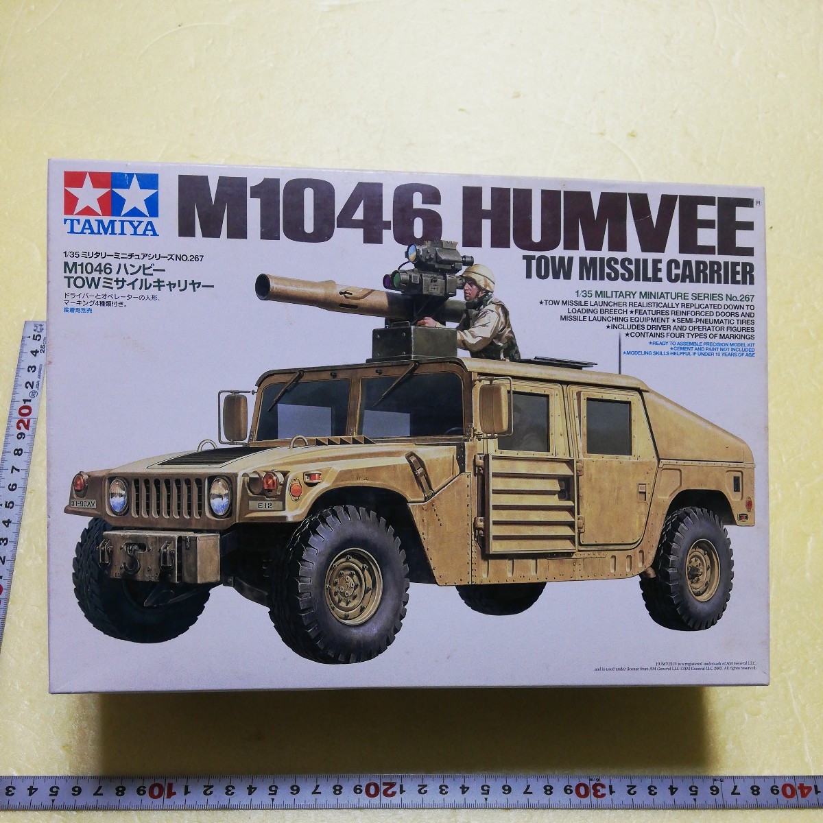 ☆地　1/35 タミヤ　田宮　ハンビー　M1046 TOW ミサイルキャリヤー　　未組立　稀少_画像1