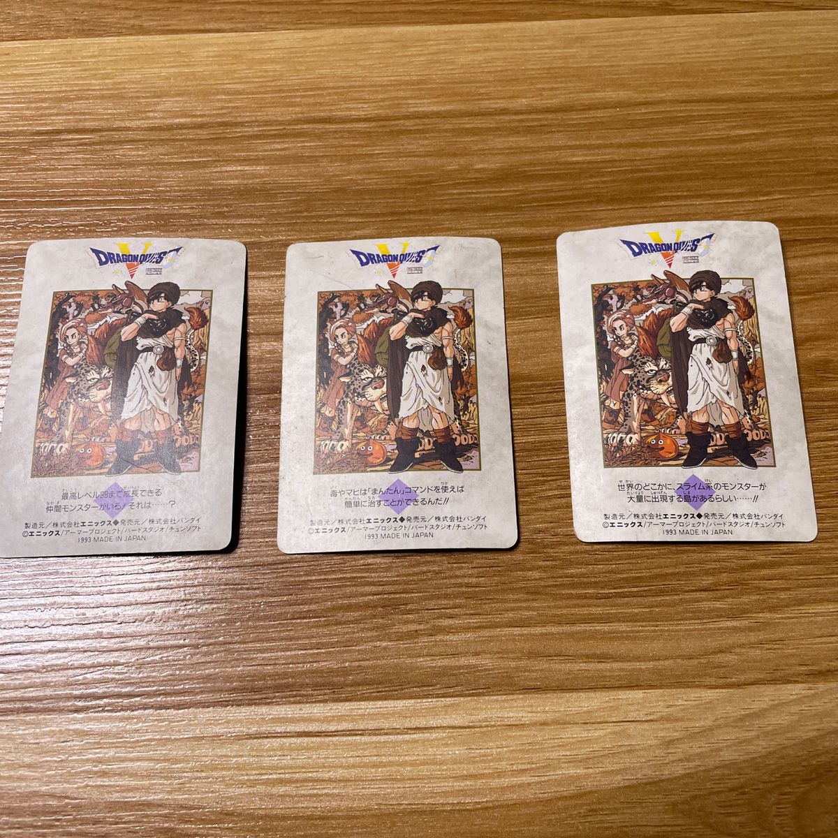 ドラゴンクエスト5 カードダス 1993年製 日本製 3枚組|Yahoo ドラゴンクエスト5 カードダス 1993年製 日本製 3枚組|Yahoo