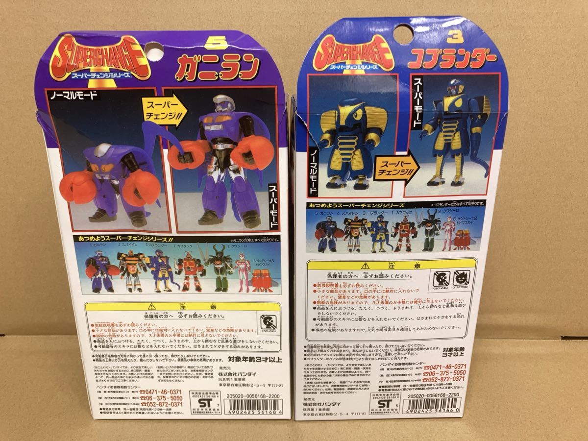 美品】ビーロボカブタック コブランダー ガニラン スーパー 美品】ビーロボカブタック コブランダー ガニラン スーパー