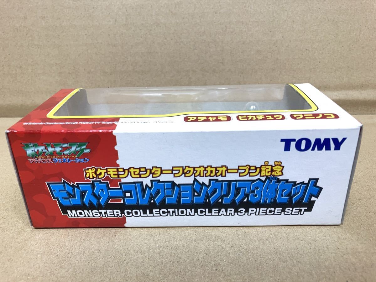 【未開封】TOMY ポケモンセンターフクオカオープン記念 モンコレ3体セット　モンコレクリア HG アチャモ ピカチュウ ワニノコ_画像5