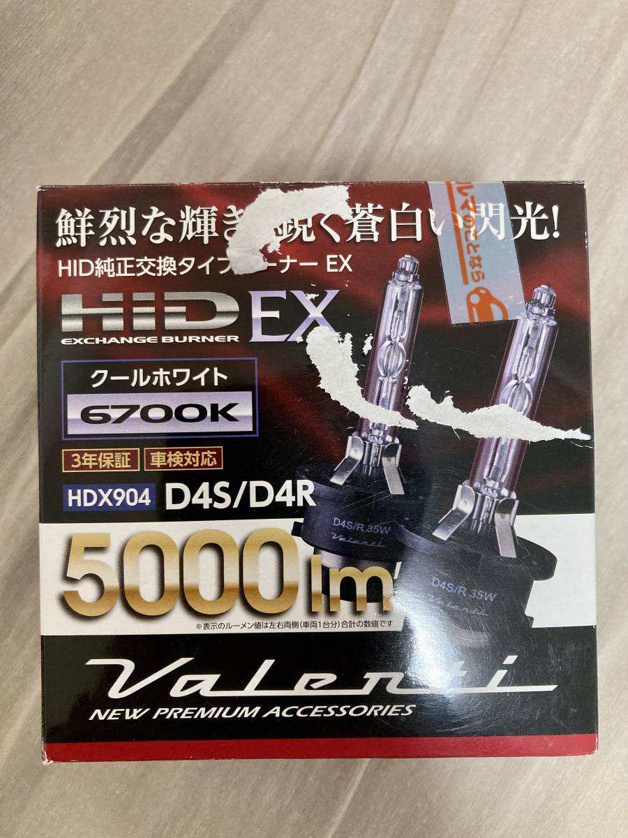 【ジャンク扱い】Valenti HID EX　6500K 5000lm　車検対応　D4S/D4R_画像1