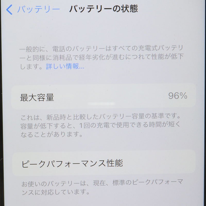 Apple au iPhone 7 128GB ブラック MNCK2J/A SIMロック解除済み 利用制限〇 SIMフリー（質屋 藤千商店）_画像8