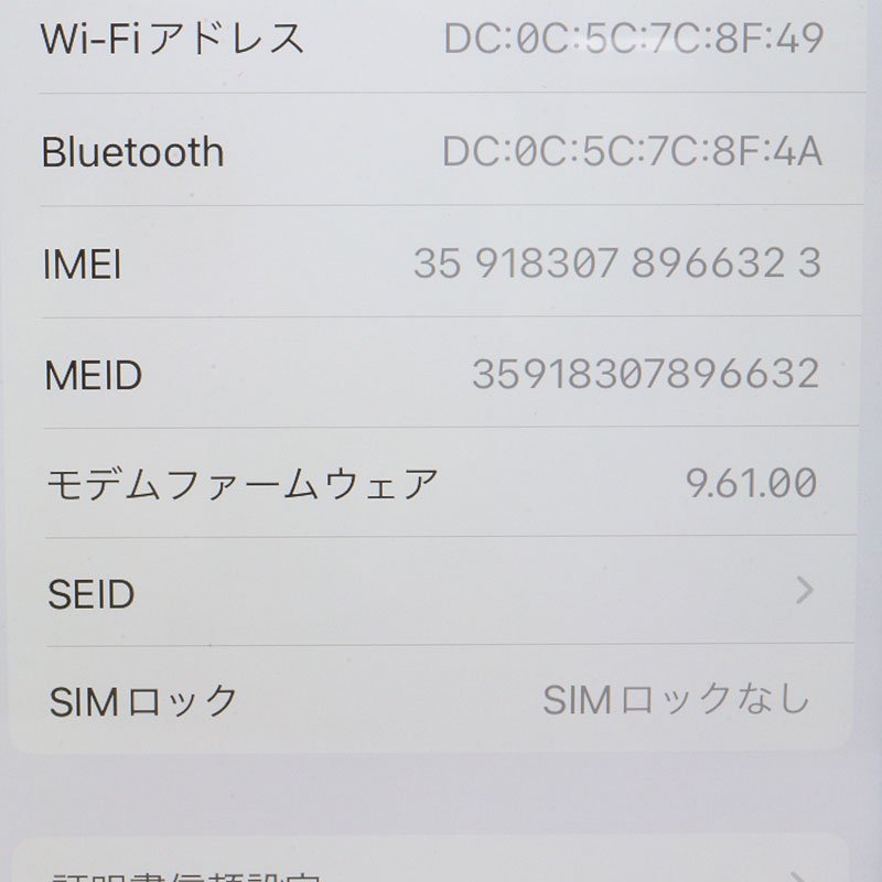 Apple au iPhone 7 128GB ブラック MNCK2J/A SIMロック解除済み 利用制限〇 SIMフリー（質屋 藤千商店）_画像10
