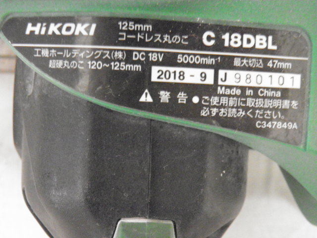 IKOKI 日立工機 コードレス C18DBL 125mm 際切り丸のこ本体 +バッテリー１８ｖ/６A１個付き_画像3