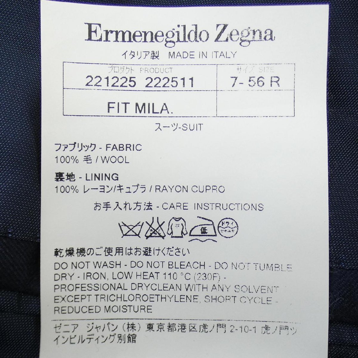 エルメネジルドゼニア Ermenegildo Zegna スーツ_画像3