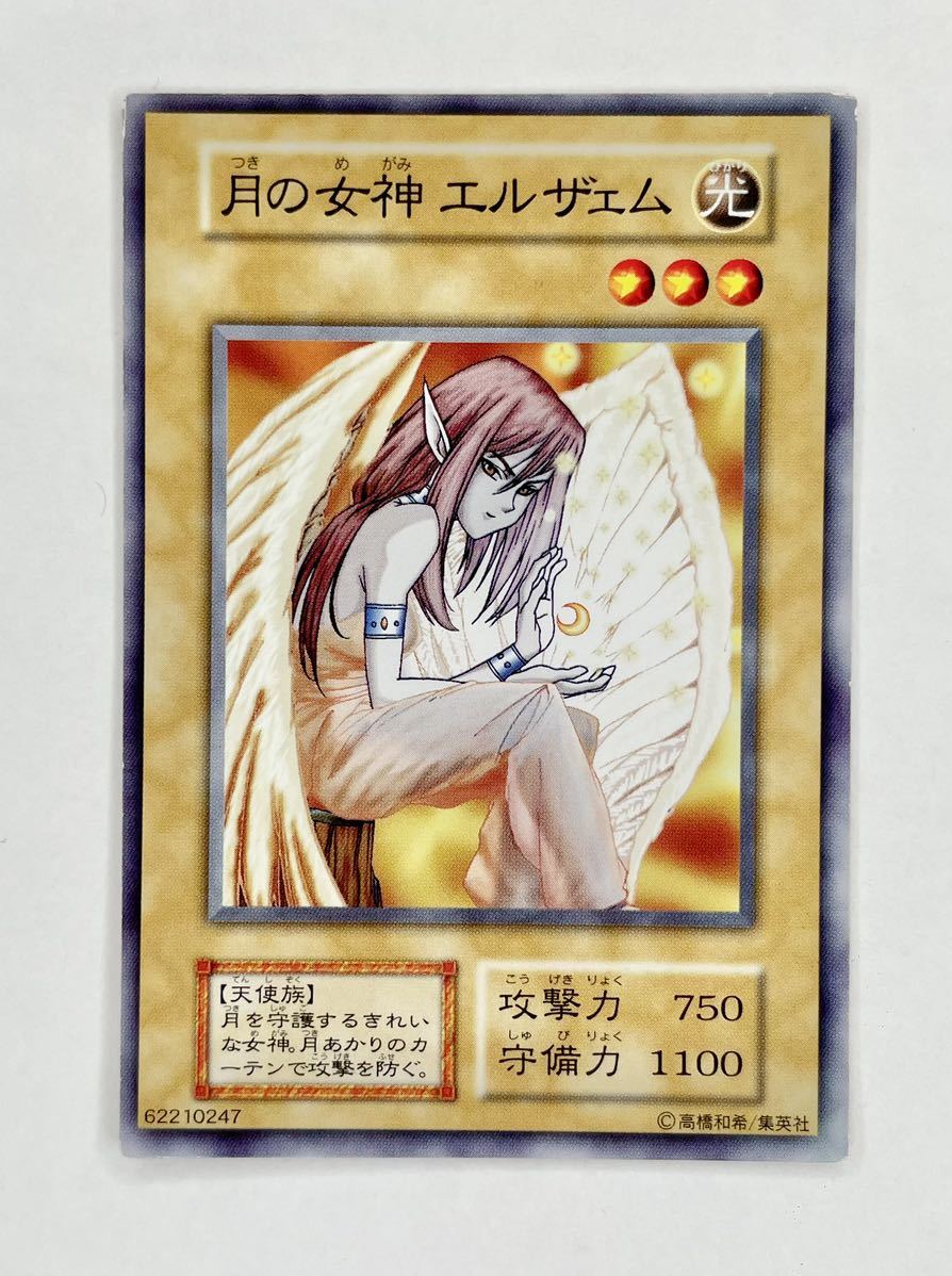 遊戯王 初期 月の女神 エルザェム ノーマル STARTER BOX *青眼の白龍、サンダーボルト、モウヤンのカレー 管理H030の画像1