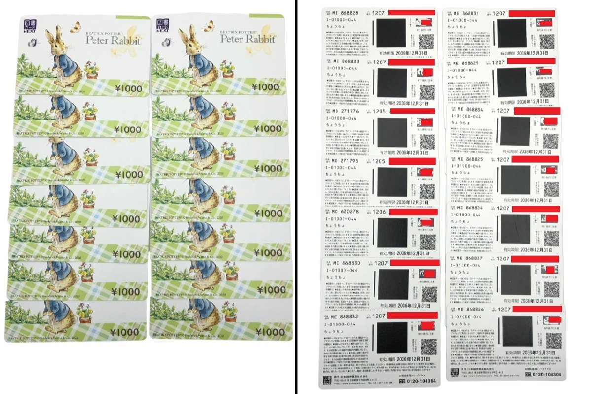 コンビニ支払い限定】図書カードNEXT 20枚 合計35,000円分 2034年