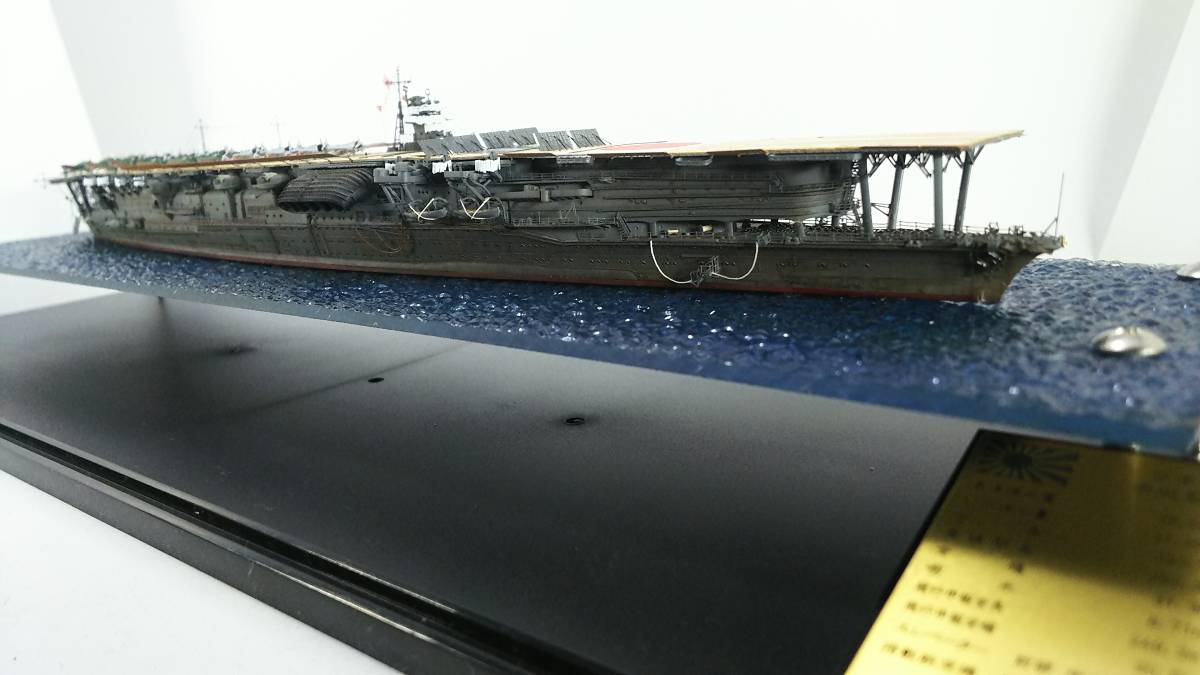 1/700日本海軍航空母艦赤城完成與案件 原文:1/700　日本海軍航空母艦　赤城　完成品ケース付