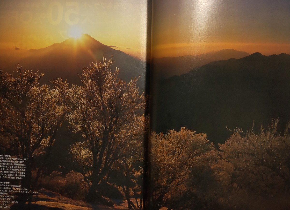 2冊 山と渓谷「紅葉に浸る温泉の山」「単独行読本」_画像6