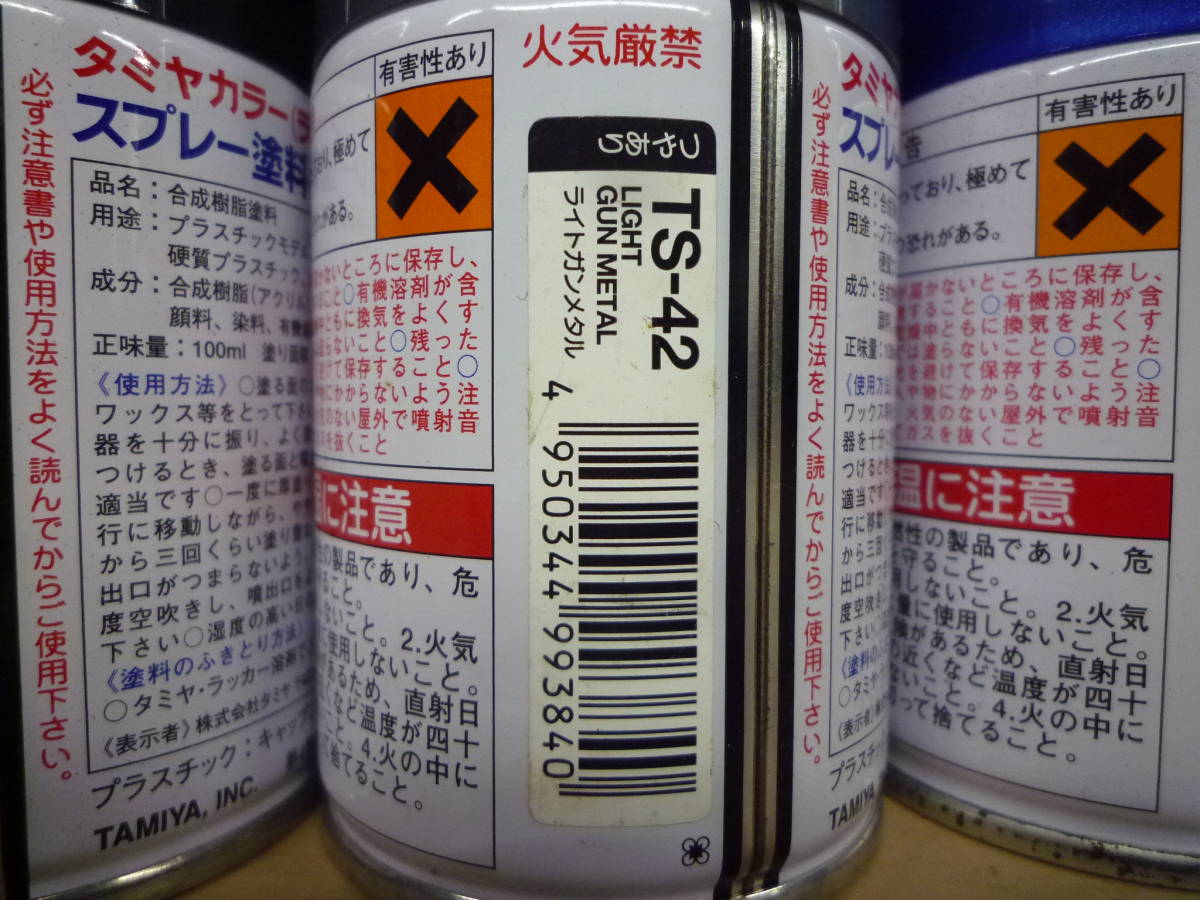 ▼スプレー塗料 タミヤカラー 染めＱリムーバー 残量未確認 全10点 ※ジャンク品 ■佐川60_画像8