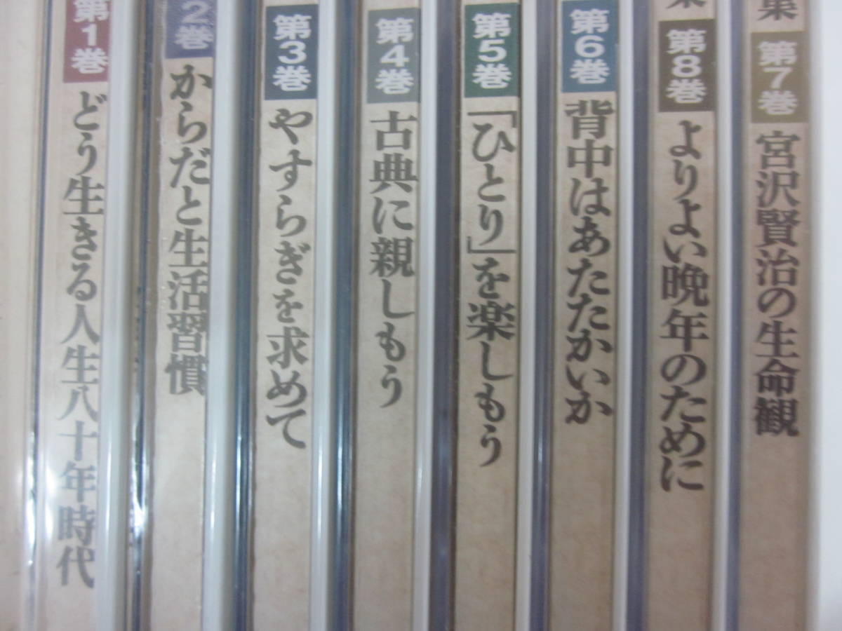 ★まとめCD・ユーキャン　山折哲雄 講話集 「やすらぎを求めて」 全8巻　（同梱不可）　※未視聴ジャンク品■60_画像10