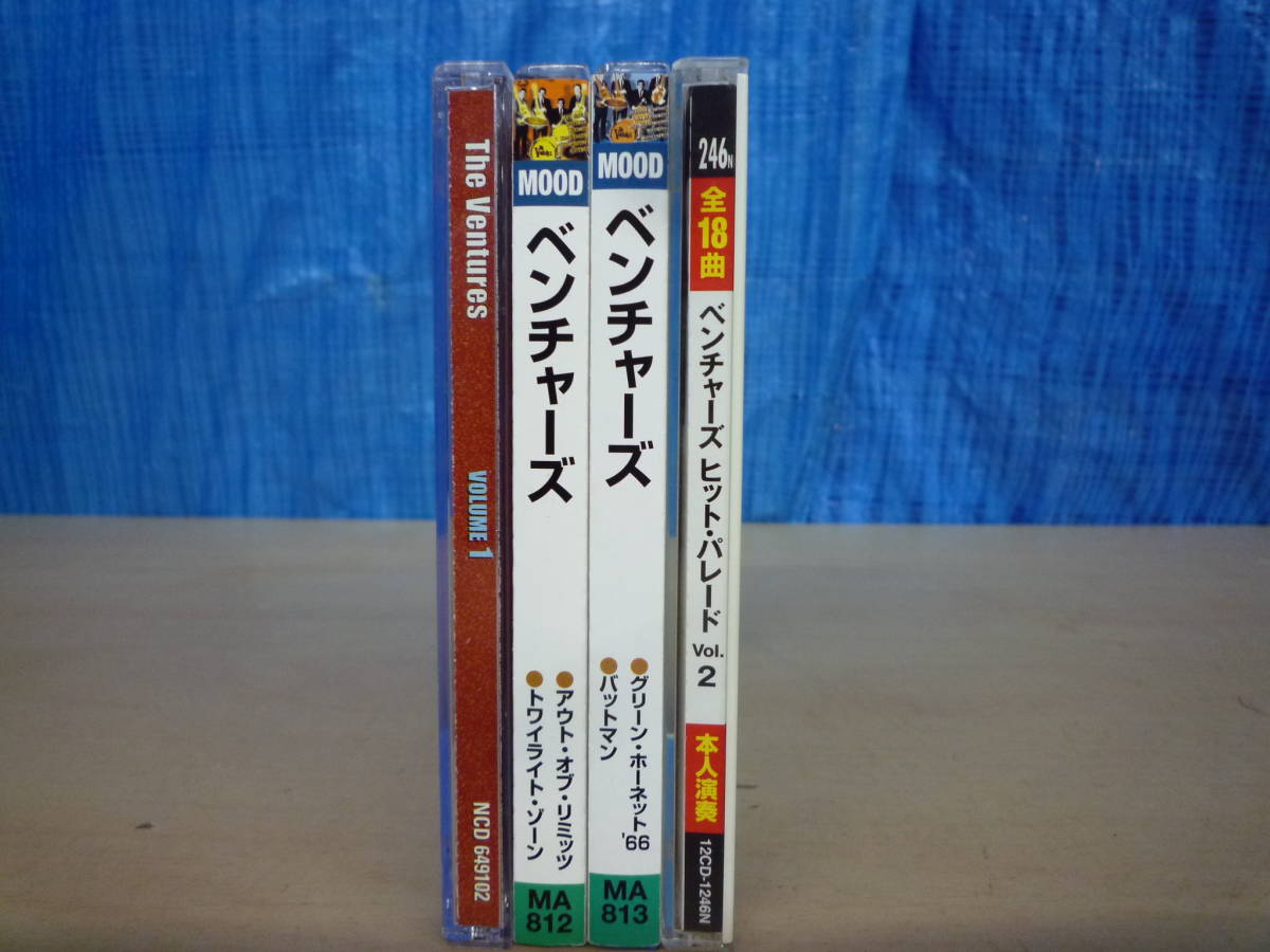 ▼(259)CDまとめ 洋楽 ベンチャーズ Ventures 合計4点 ※ジャンク品 ■60_画像9