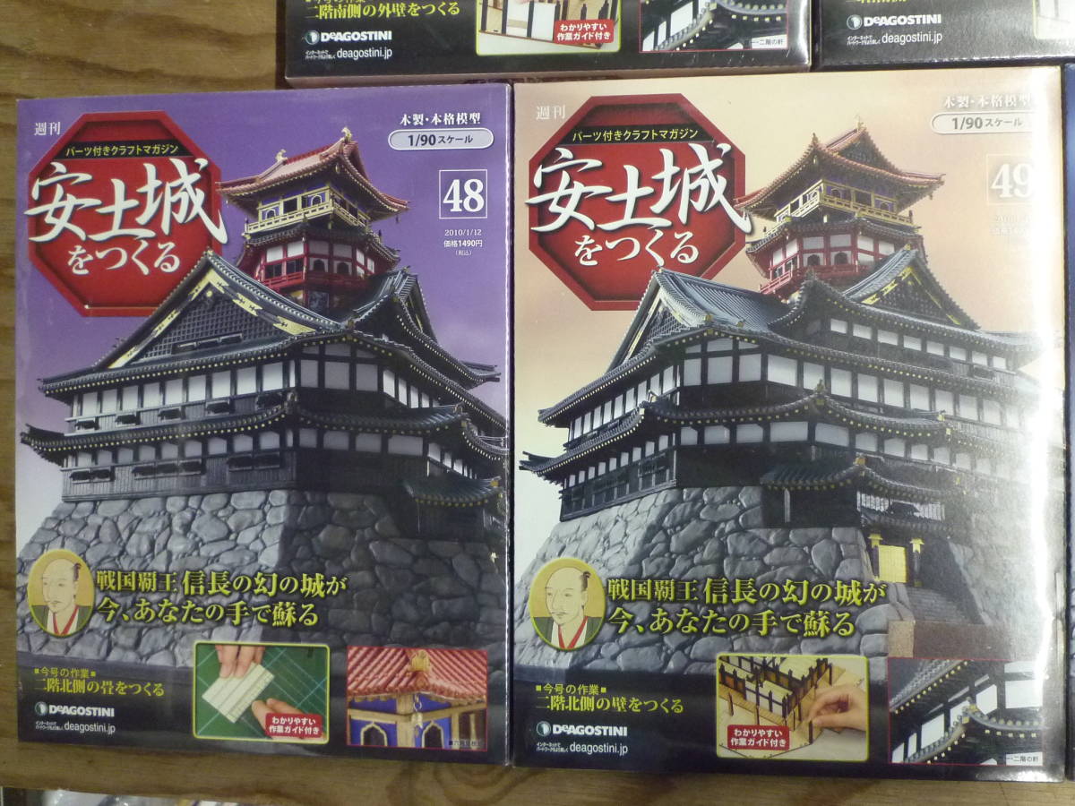 ▼クラフトマガジン ディアゴスティーニ DeAGOSTINI 安土城をつくる 19冊 完品ではありません 110番まで発売 ※ジャンク品 ■80_画像2