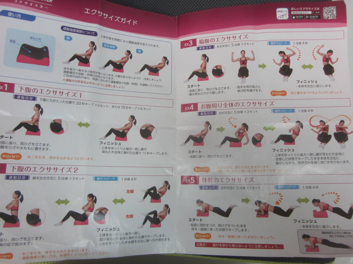 * exercise * Tokyo sport [ core twistor /OASIS] home use motion apparatus lime yellow box none, instructions equipped * use impression present condition goods #120