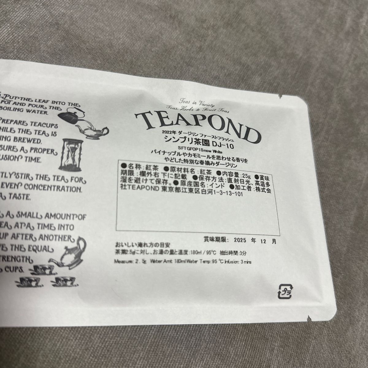 【送料無料】TAEPOND ティーポンドダージリン ファーストフラッシュ シンブリ茶園 DJ-10