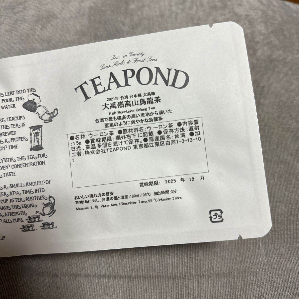 TAEPONDティーポンド2021年 台湾 大禹嶺高山烏龍茶【送料無料】