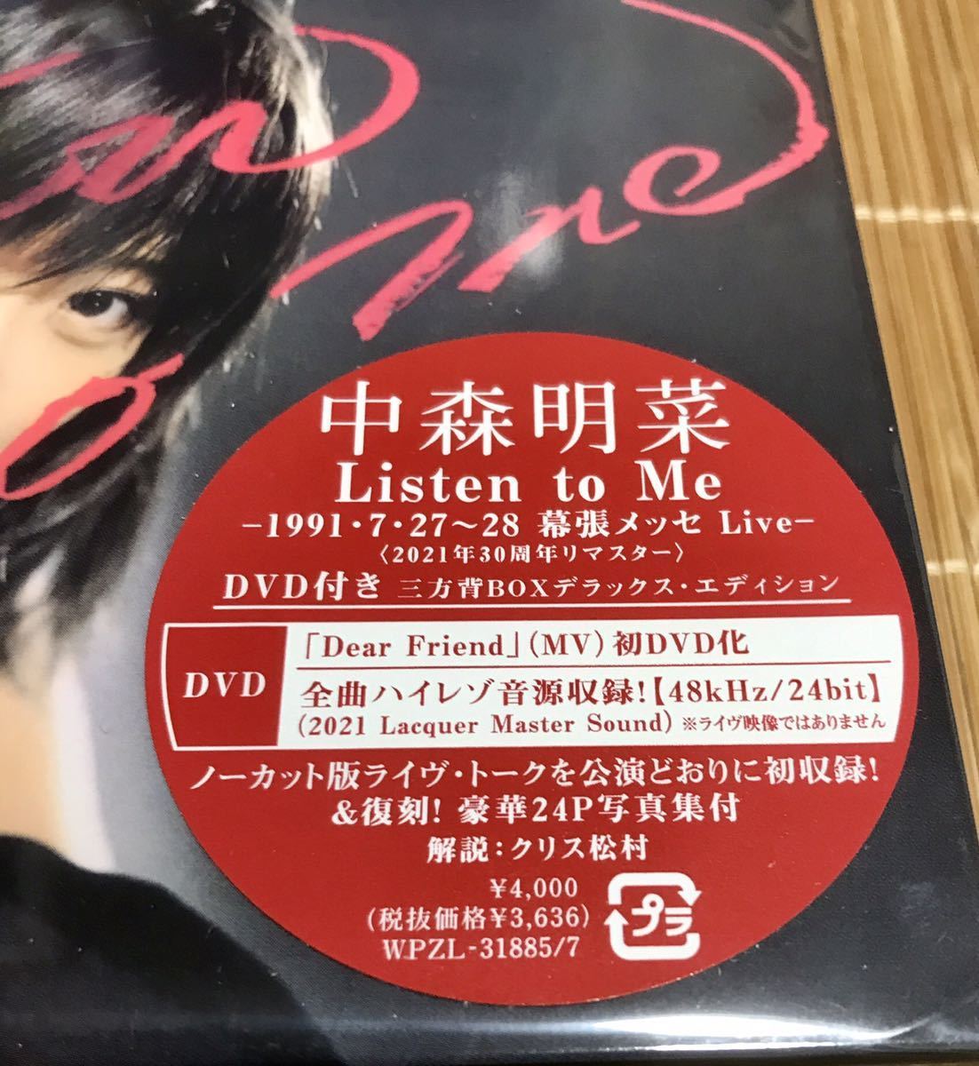 中森明菜 2CD+DVD+写真集　幕張メッセLive 【完全生産限定盤 】_画像2