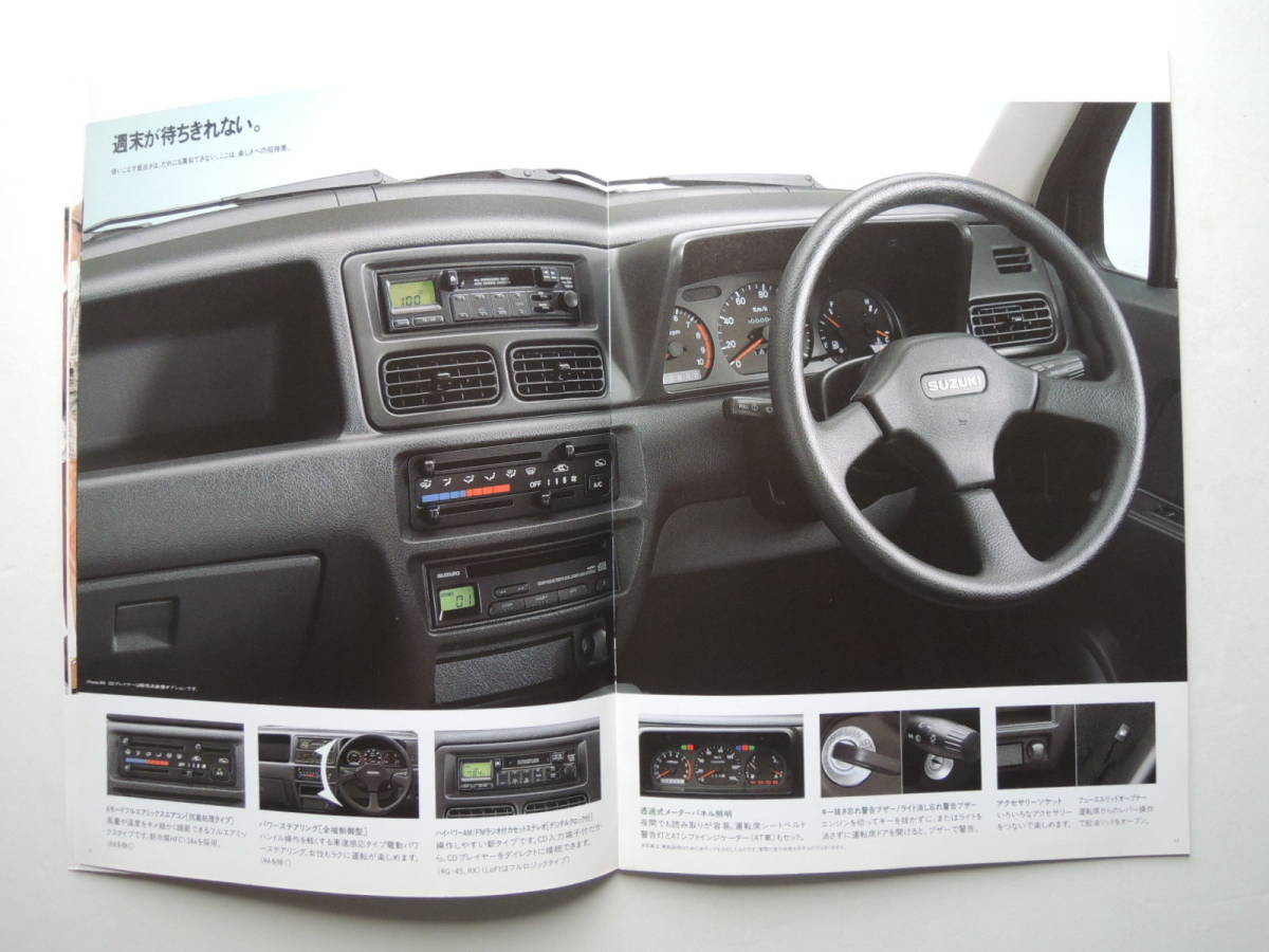 [ catalog only ] Wagon R first generation latter term 660cc Loft publication 1995 year thickness .27P Suzuki catalog 