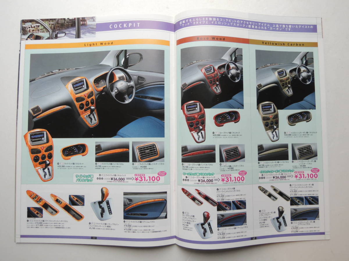 [ option catalog only ] MAX Max accessory catalog previous term 2002 year 19P Daihatsu catalog * beautiful goods 