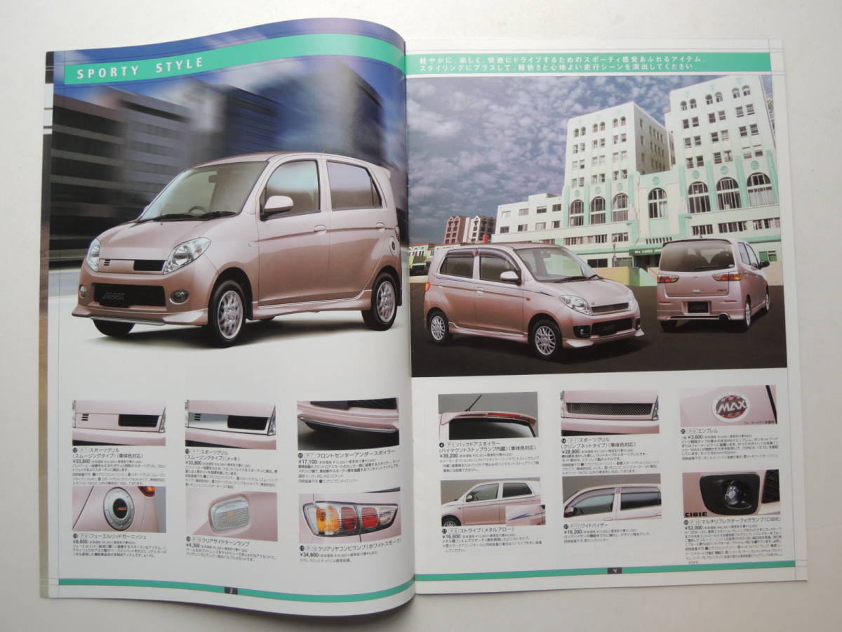 [ option catalog only ] MAX Max accessory catalog previous term 2002 year 19P Daihatsu catalog * beautiful goods 