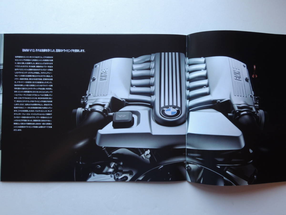 【カタログのみ】 BMW 7シリーズ 4代目 E65/66 前期 2003年 厚口30P＋諸元表 BMW カタログ 日本語版 ★美品_画像6