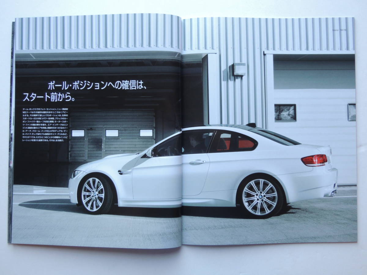 【カタログのみ】 BMW M3 クーペ 4代目 E92 2007年 厚口43P BMW カタログ 日本語版 ★美品_画像6