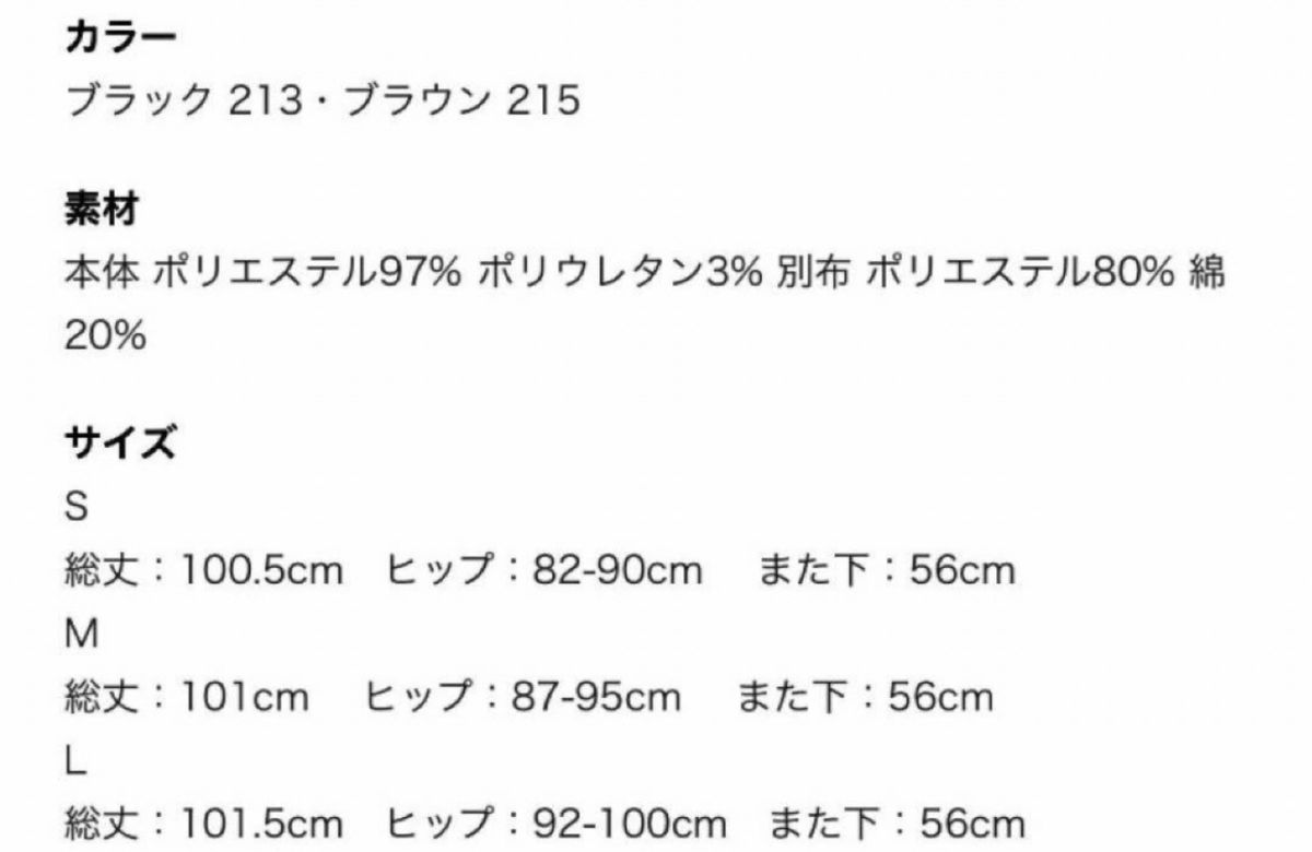 新品未使用タグ付き　しまむら　marieさんコラボ　MARI.EmmY サロペット　ブラック　股下56  Ｍ