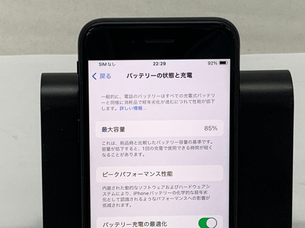 1円スタート！！《SIMロック解除済》iPhone SE2 64GB ブラック MX9R2J/A [Sip]_画像6