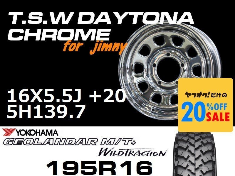 特価 新型 ジムニー TSW デイトナクローム 16X5.5J+20 GEOLANDAR M/T+ 195R16 タイヤホイール4本セット (JB64/JB23）_画像1