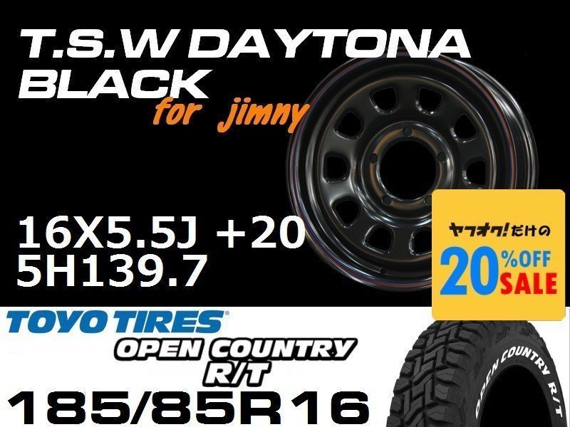 特価 新型 ジムニー TSW デイトナブラック 16X5.5J+20 TOYO OPEN COUNTRY R/T 185/85R16 タイヤホイール4本セット (JB64/JB23）